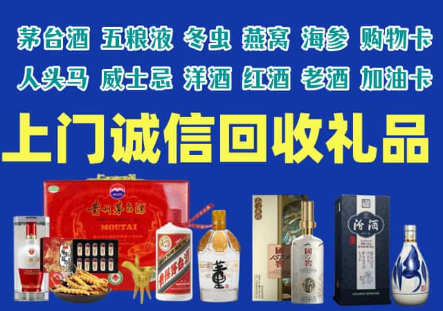 七星区烟酒回收店